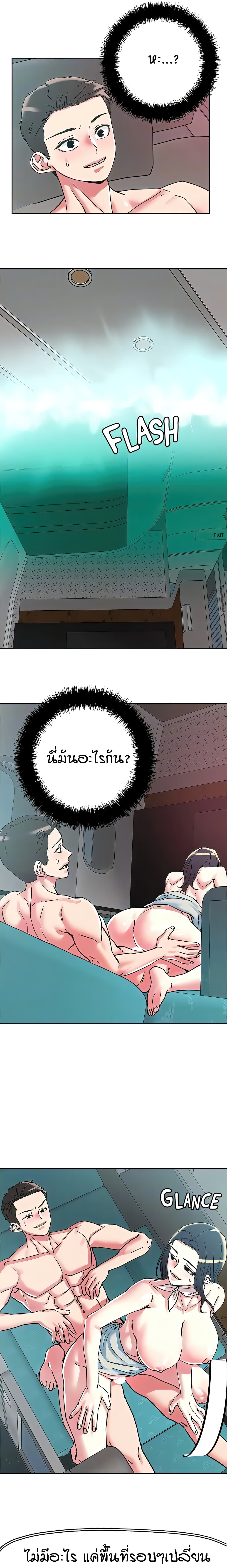 อ่านมังงะ King of the Night ตอนที่ 98/5.jpg