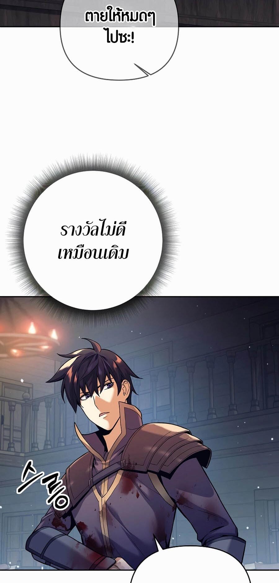 อ่านมังงะ Doomed Character of a Dark Fantasy World ตอนที่ 1/53.jpg