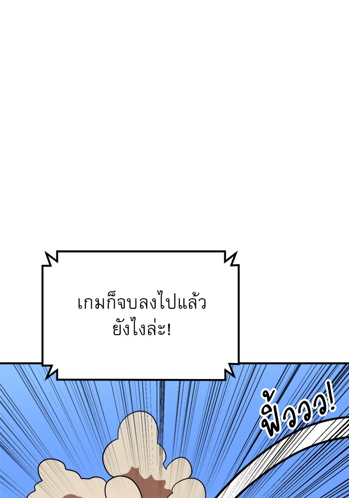 อ่านมังงะ Double Click ตอนที่ 79/53.jpg