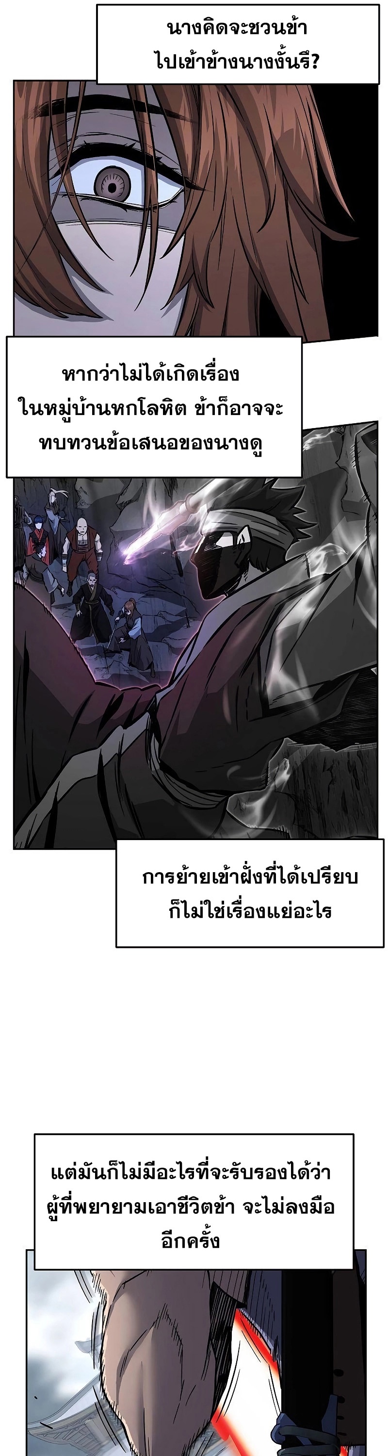 อ่านมังงะ Absolute Sword Sense ตอนที่ 72/5.jpg