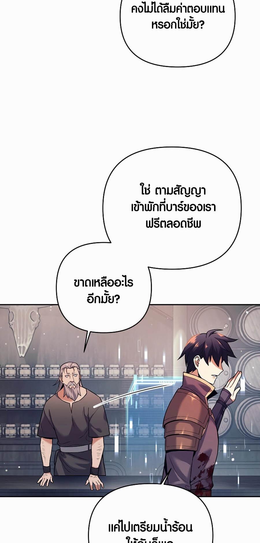 อ่านมังงะ Doomed Character of a Dark Fantasy World ตอนที่ 1/54.jpg