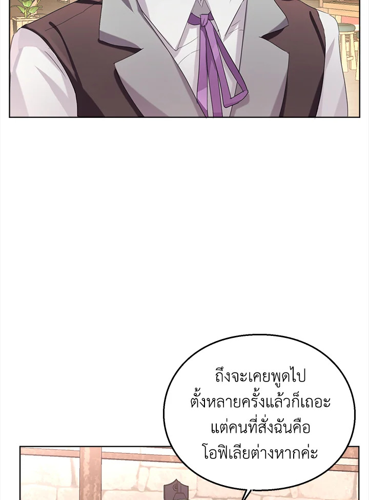 อ่านมังงะ The Bad Ending Of The Otome Game ตอนที่ 7/54.jpg