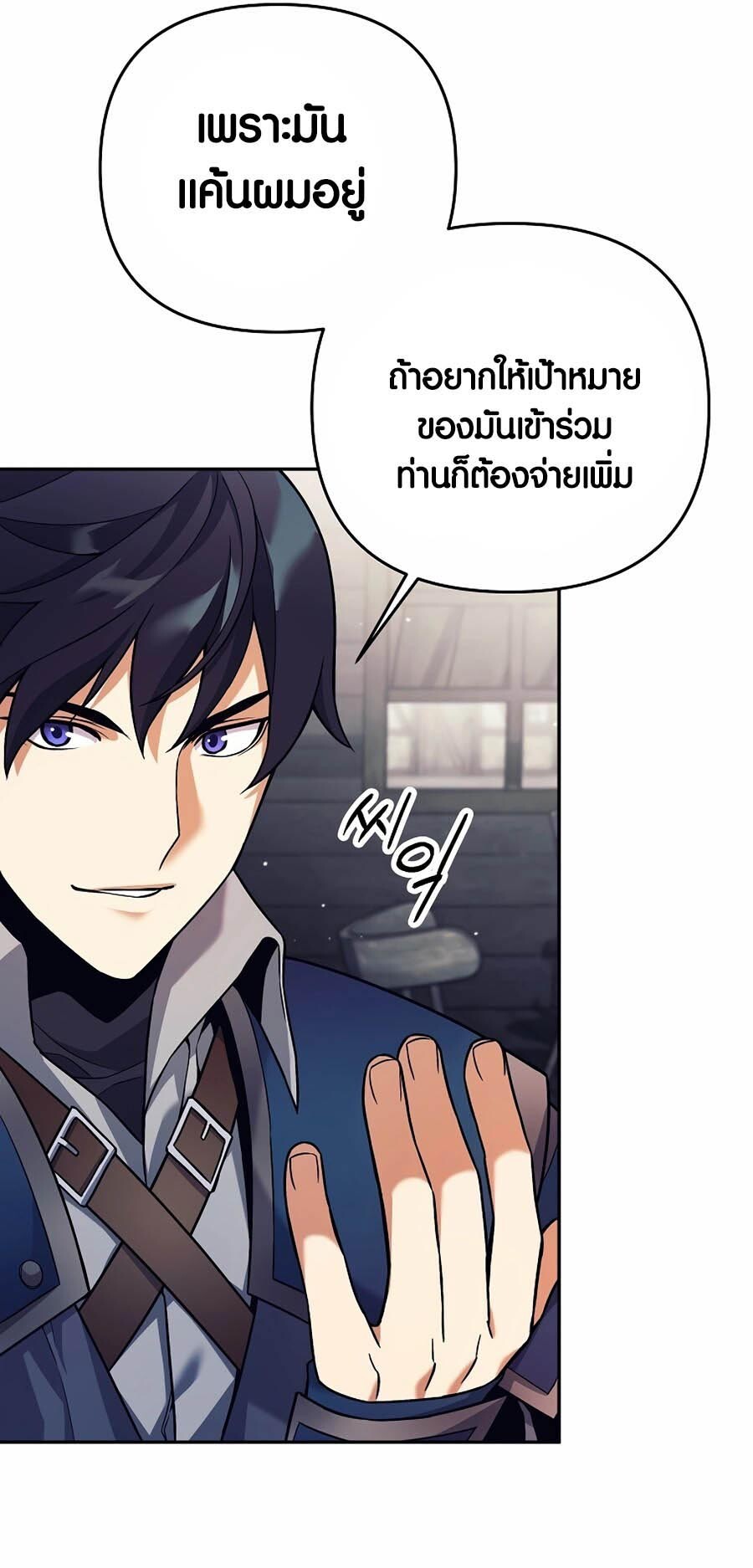 อ่านมังงะ Doomed Character of a Dark Fantasy World ตอนที่ 3/54.jpg