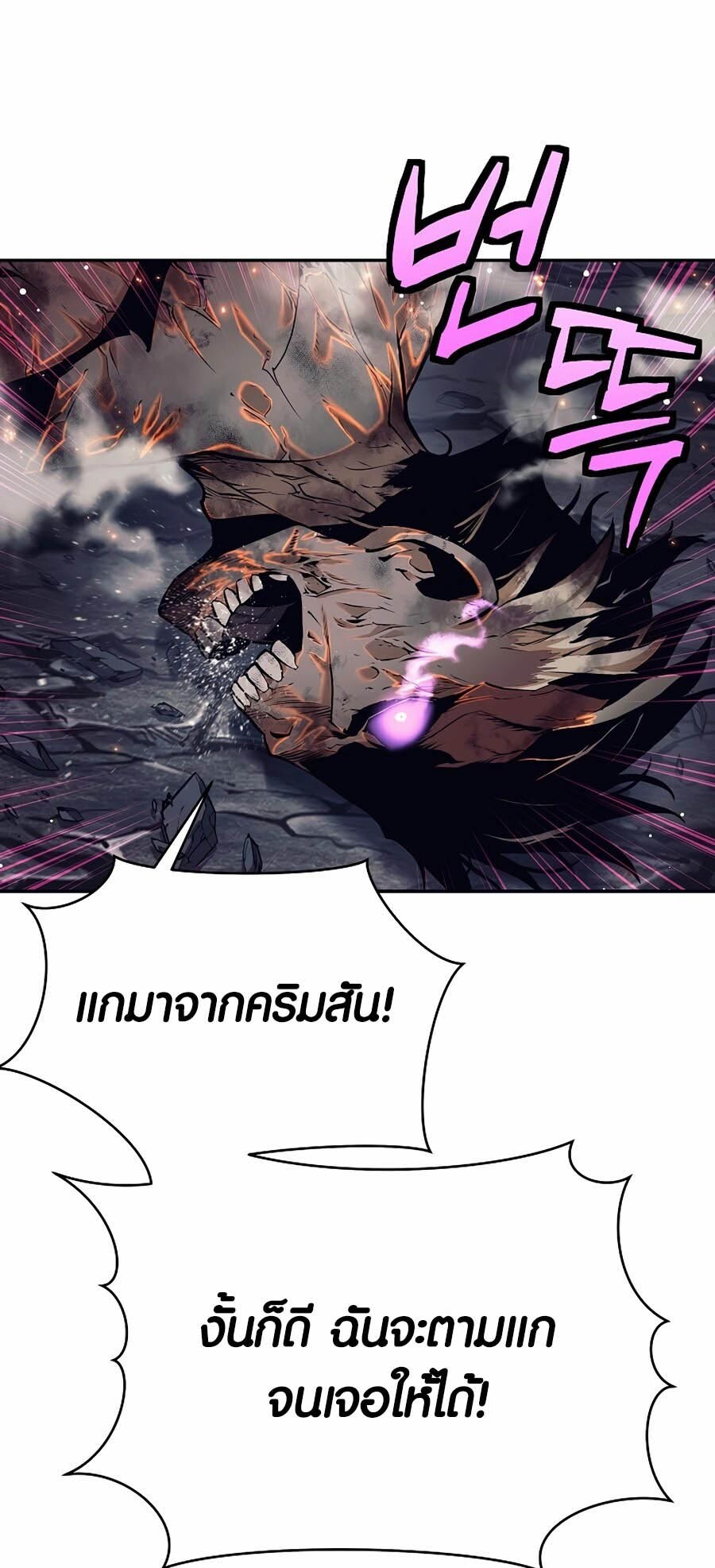 อ่านมังงะ Doomed Character of a Dark Fantasy World ตอนที่ 2/54.jpg