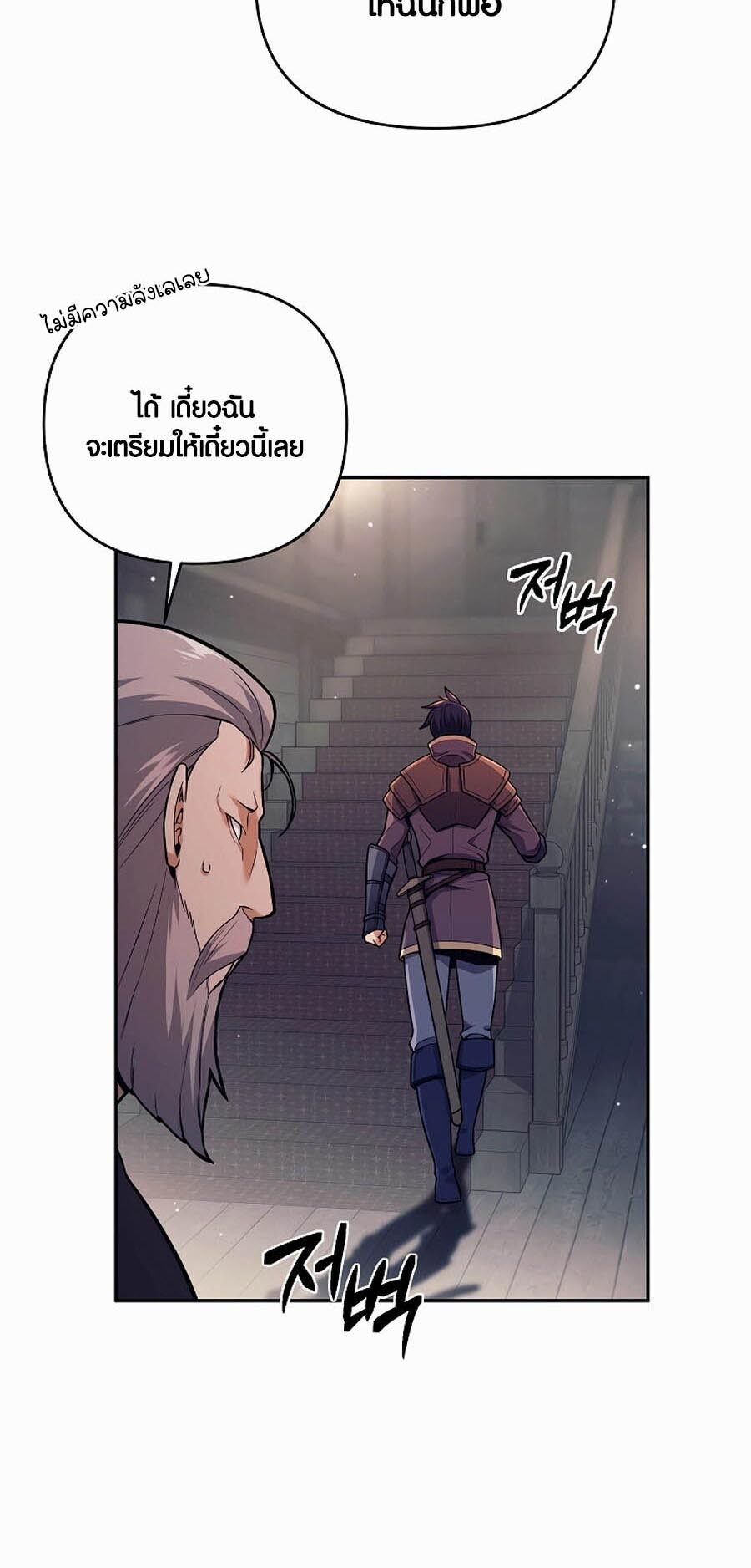 อ่านมังงะ Doomed Character of a Dark Fantasy World ตอนที่ 1/55.jpg