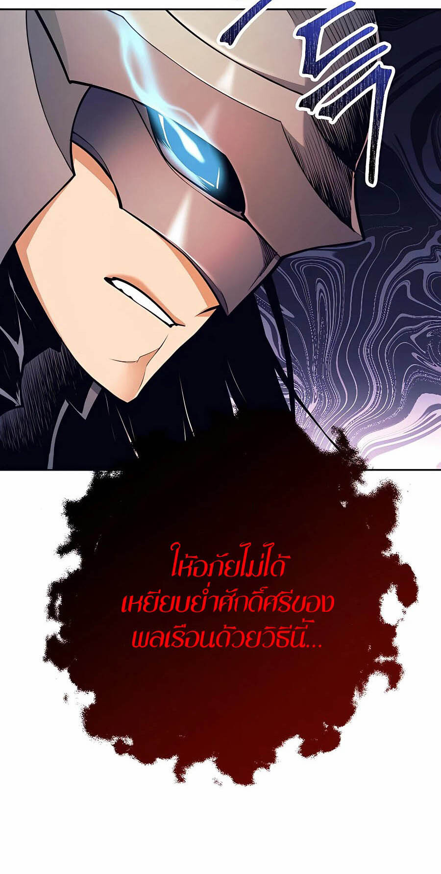 อ่านมังงะ Doomed Character of a Dark Fantasy World ตอนที่ 7/56.jpg