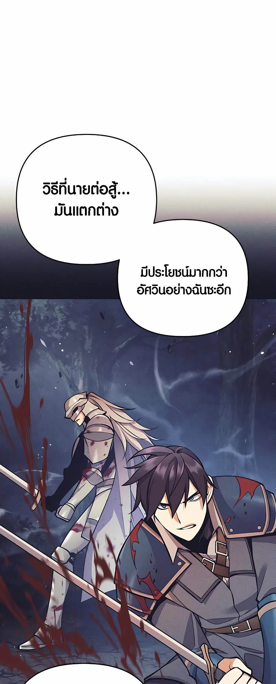 อ่านมังงะ Doomed Character of a Dark Fantasy World ตอนที่ 7/5.jpg