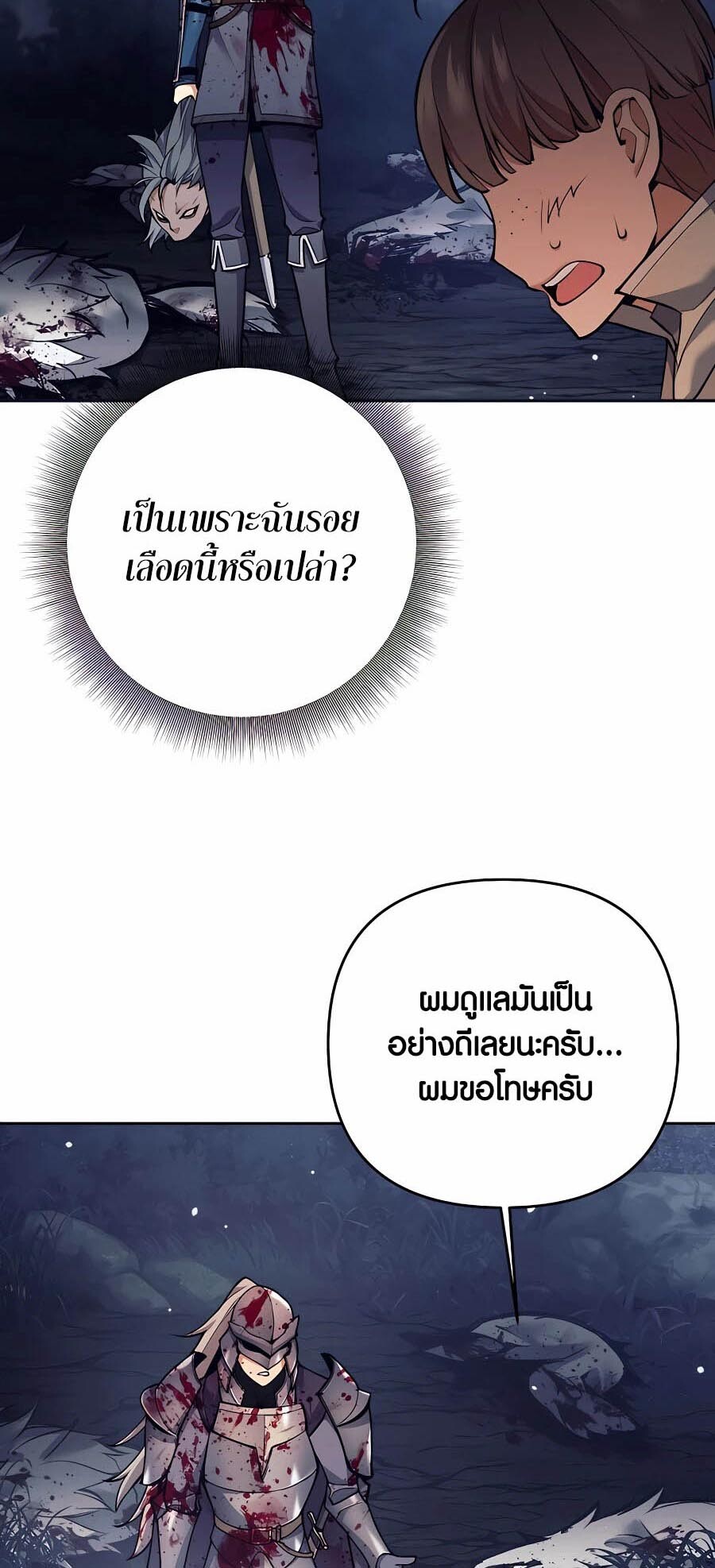 อ่านมังงะ Doomed Character of a Dark Fantasy World ตอนที่ 6/57.jpg