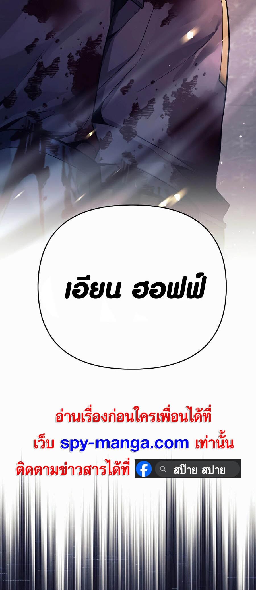 อ่านมังงะ Doomed Character of a Dark Fantasy World ตอนที่ 1/58.jpg