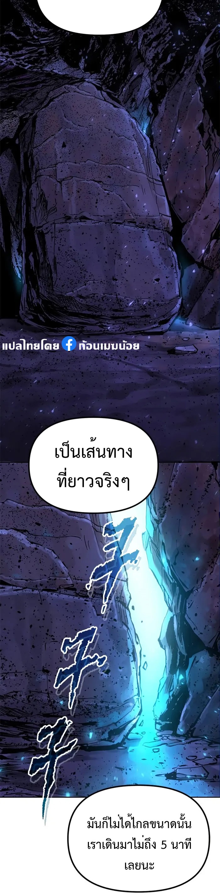 อ่านมังงะ Chronicles of the Demon Faction ตอนที่ 58/58.jpg