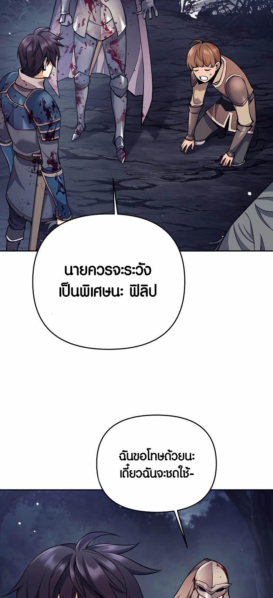 อ่านมังงะ Doomed Character of a Dark Fantasy World ตอนที่ 6/58.jpg