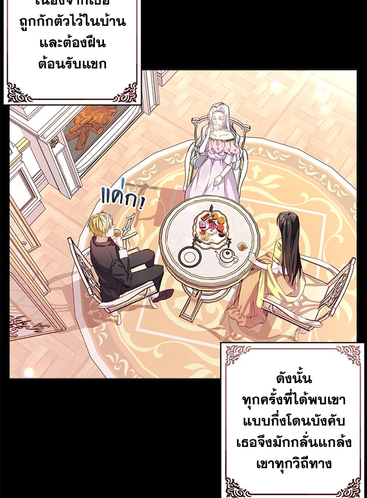 อ่านมังงะ The Bad Ending Of The Otome Game ตอนที่ 7/58.jpg