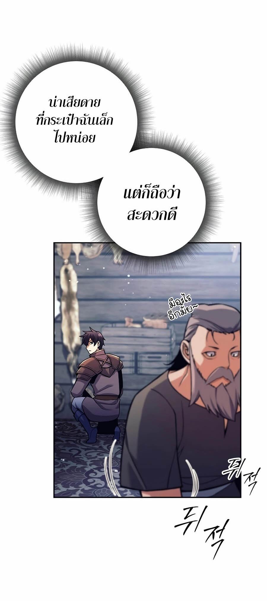 อ่านมังงะ Doomed Character of a Dark Fantasy World ตอนที่ 2/5.jpg