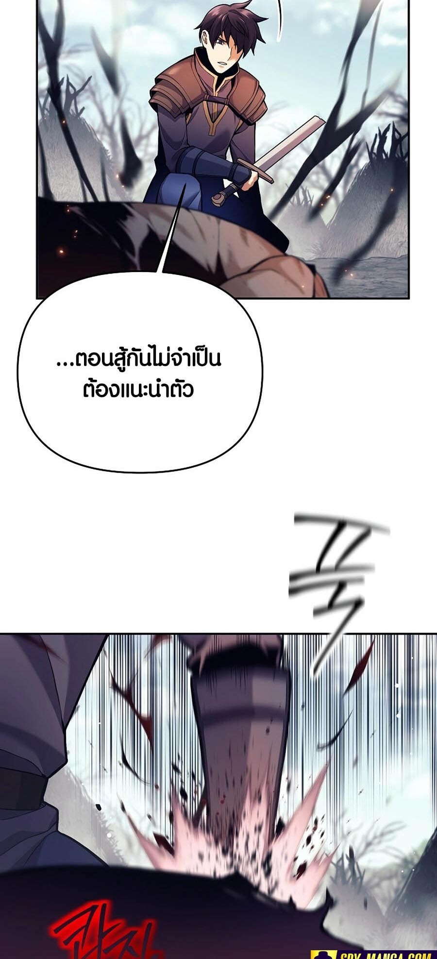 อ่านมังงะ Doomed Character of a Dark Fantasy World ตอนที่ 2/58.jpg