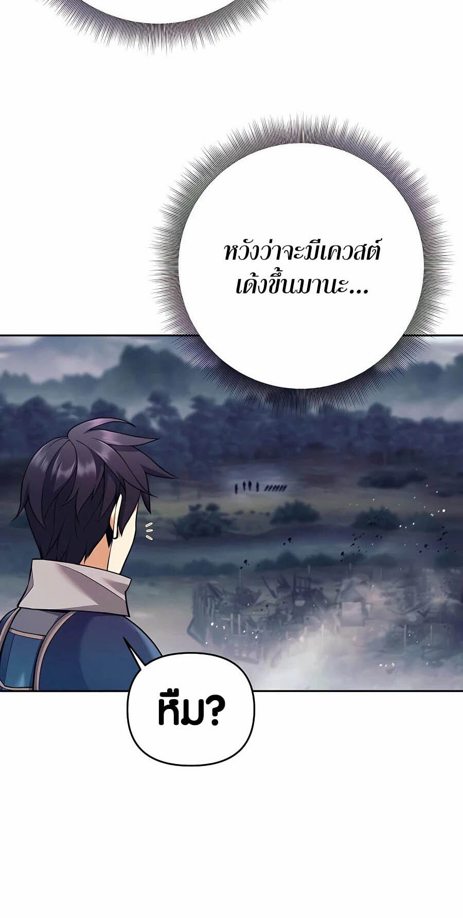 อ่านมังงะ Doomed Character of a Dark Fantasy World ตอนที่ 7/58.jpg