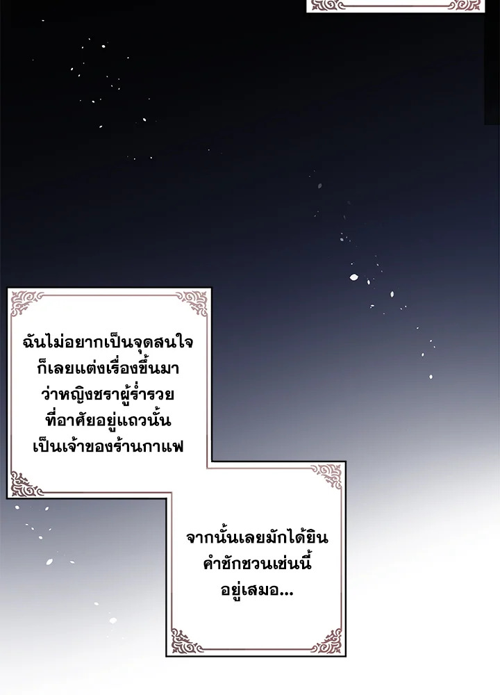 อ่านมังงะ The Bad Ending Of The Otome Game ตอนที่ 5/5.jpg