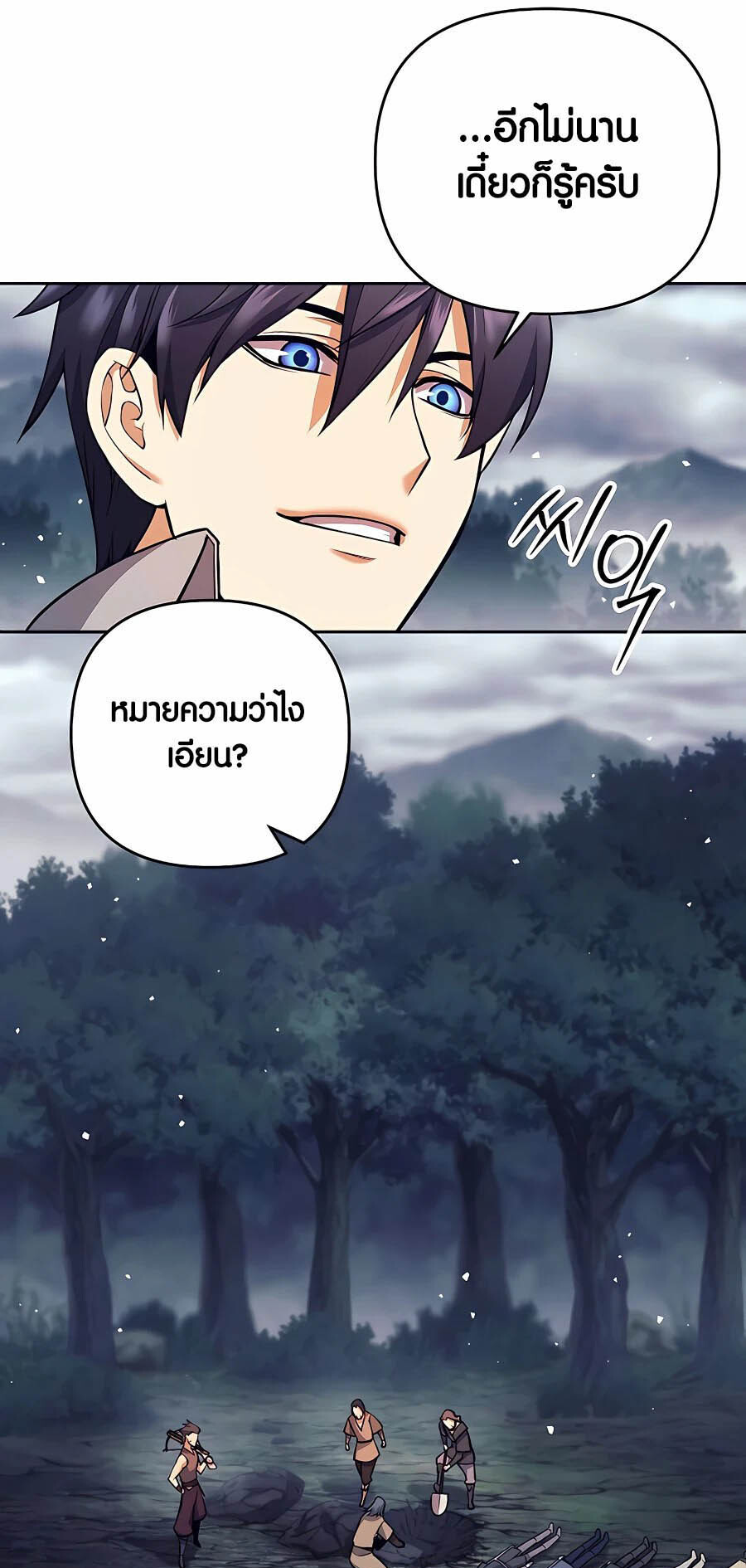 อ่านมังงะ Doomed Character of a Dark Fantasy World ตอนที่ 7/59.jpg