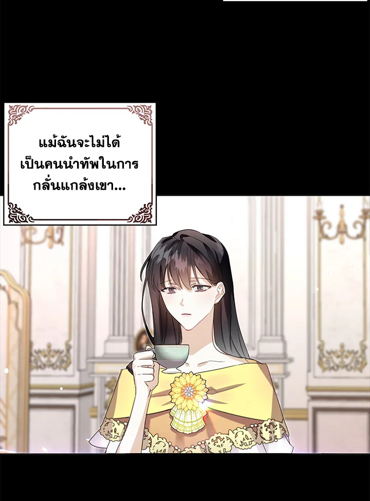 อ่านมังงะ The Bad Ending Of The Otome Game ตอนที่ 7/59.jpg