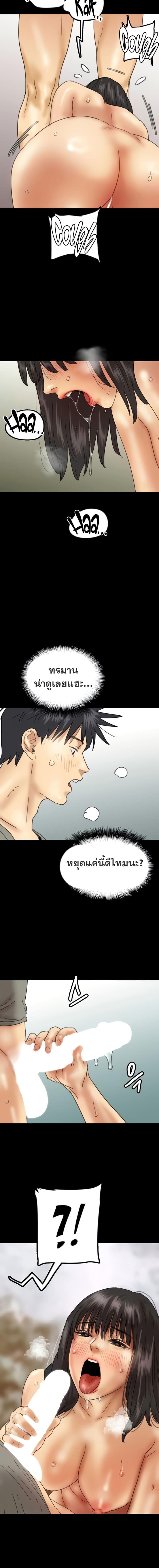 อ่านมังงะ Benefactor’s Daughters ตอนที่ 19/5_1.jpg