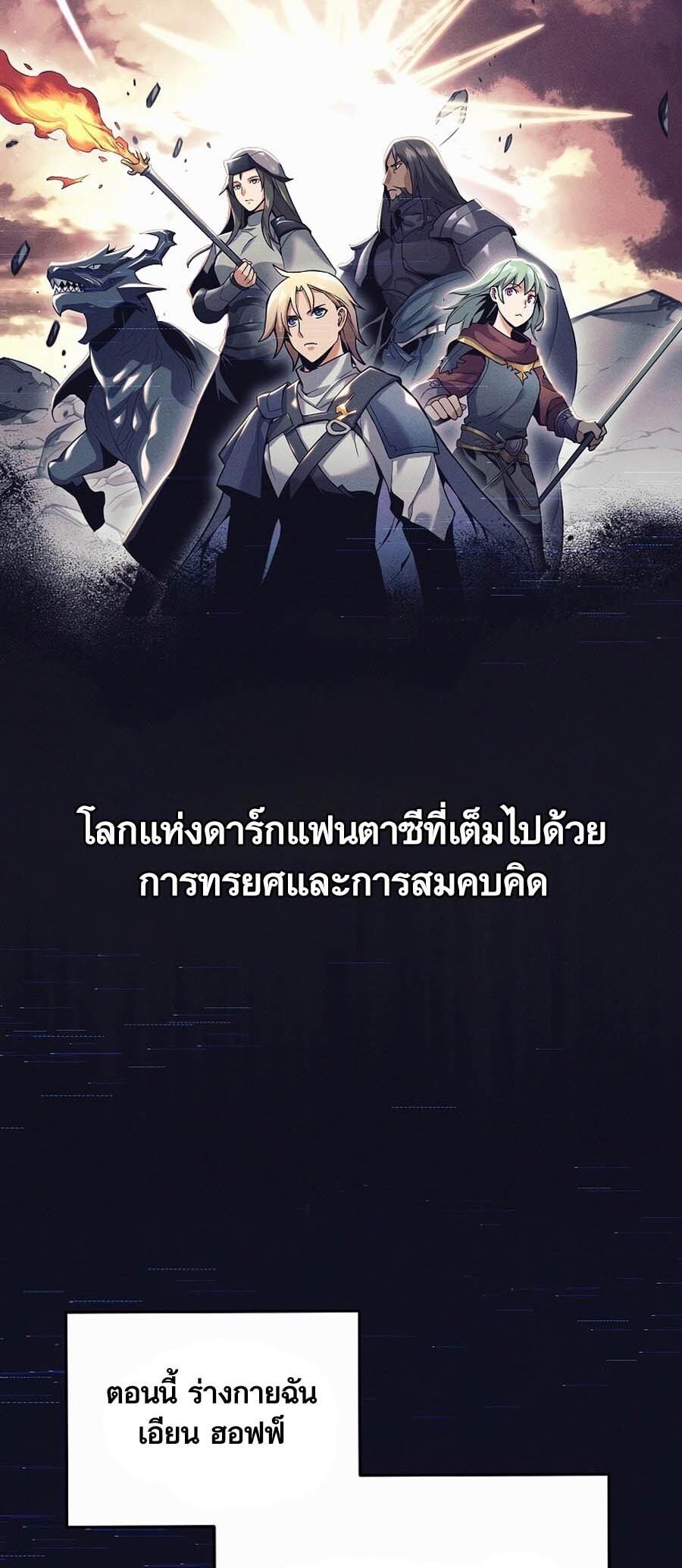 อ่านมังงะ Doomed Character of a Dark Fantasy World ตอนที่ 1/60.jpg