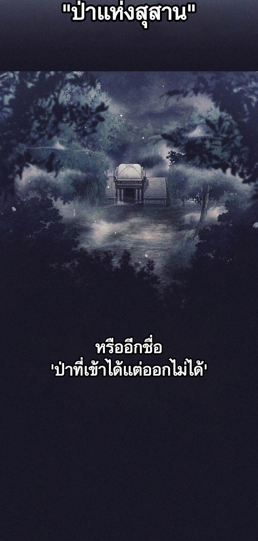 อ่านมังงะ Doomed Character of a Dark Fantasy World ตอนที่ 3/61.jpg