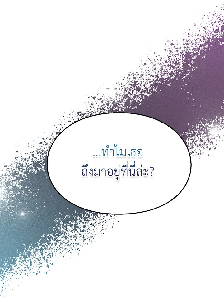 อ่านมังงะ The Bad Ending Of The Otome Game ตอนที่ 5/61.jpg