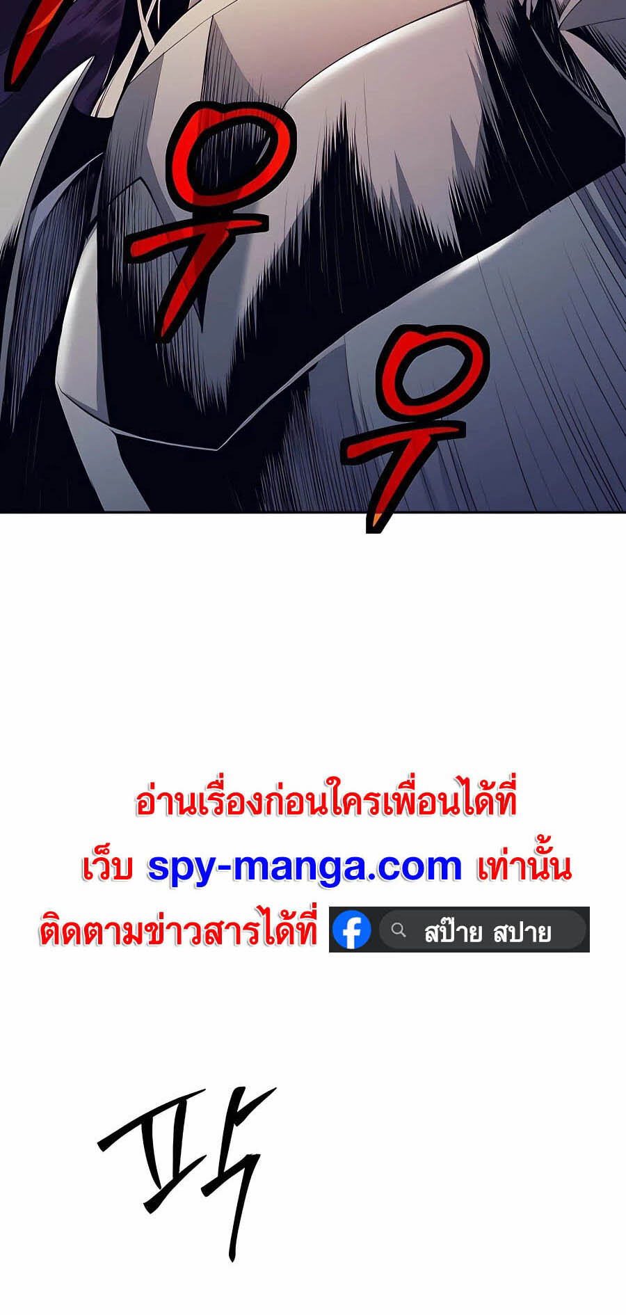 อ่านมังงะ Doomed Character of a Dark Fantasy World ตอนที่ 7/61.jpg