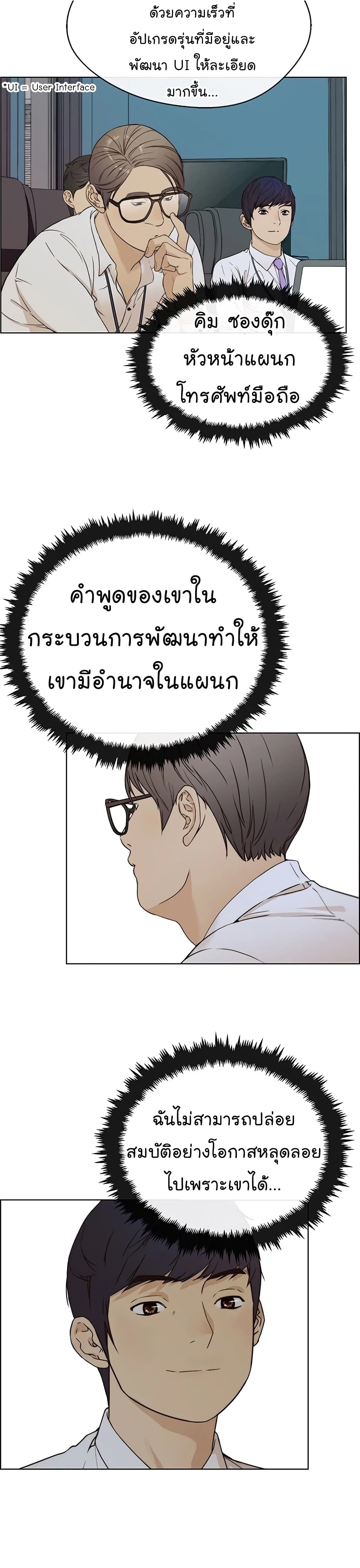 อ่านมังงะ Real Man ตอนที่ 61/6.jpg