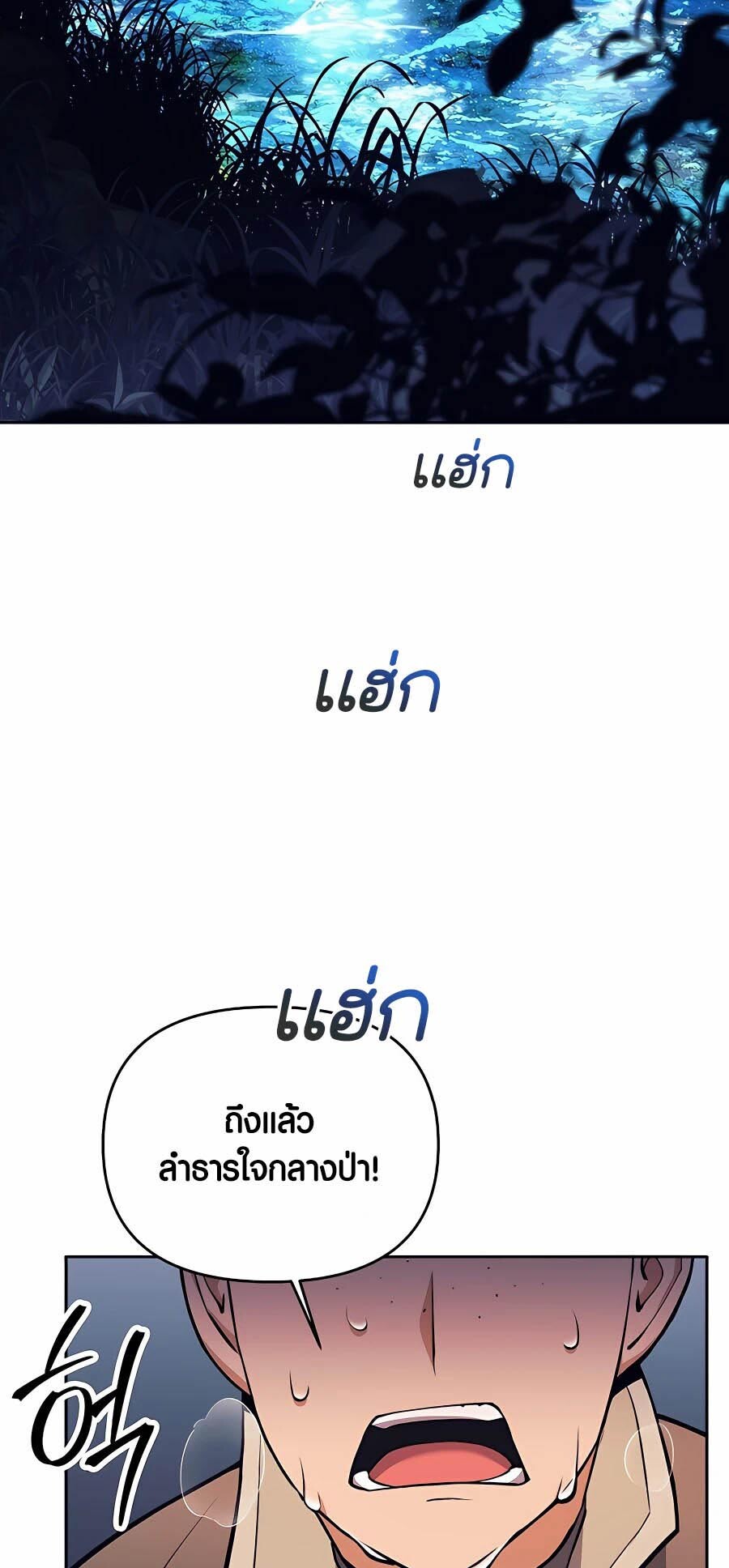 อ่านมังงะ Doomed Character of a Dark Fantasy World ตอนที่ 6/62.jpg