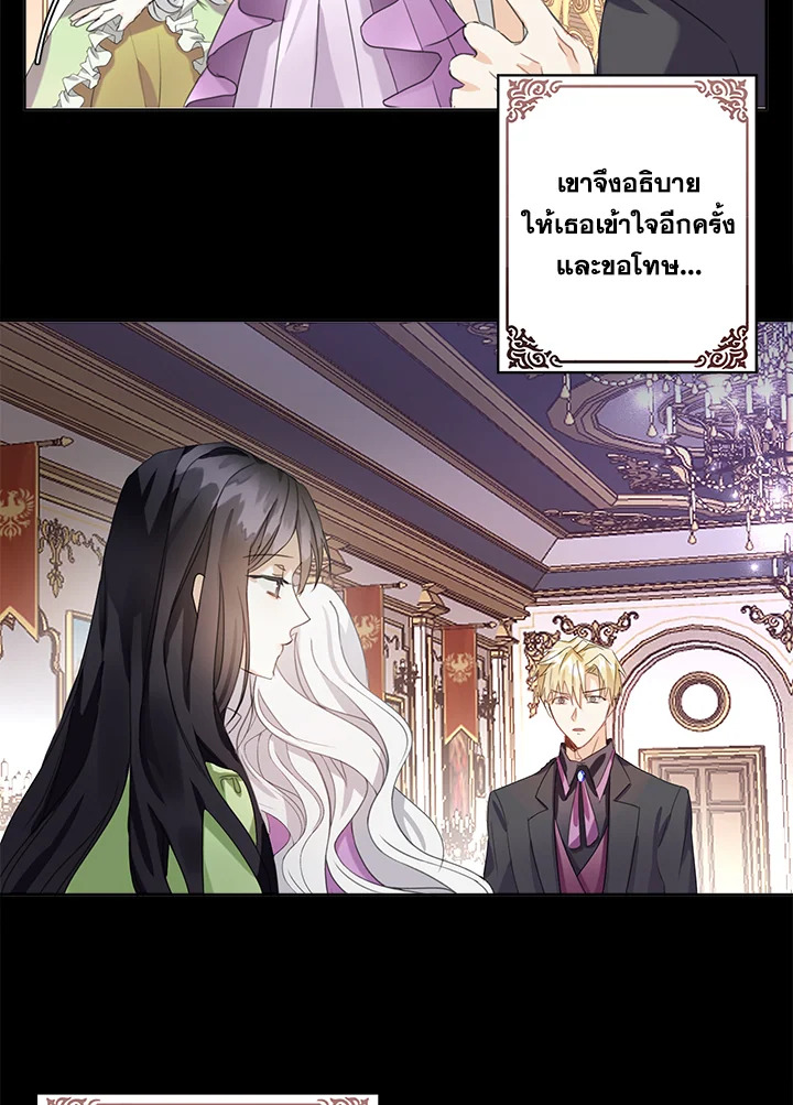 อ่านมังงะ The Bad Ending Of The Otome Game ตอนที่ 7/62.jpg