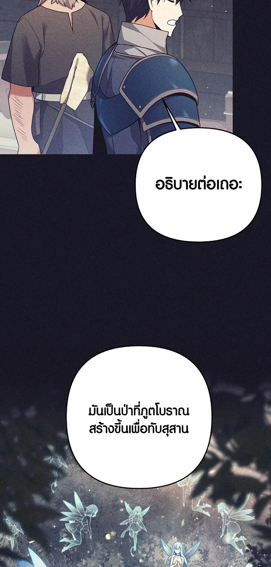 อ่านมังงะ Doomed Character of a Dark Fantasy World ตอนที่ 3/63.jpg