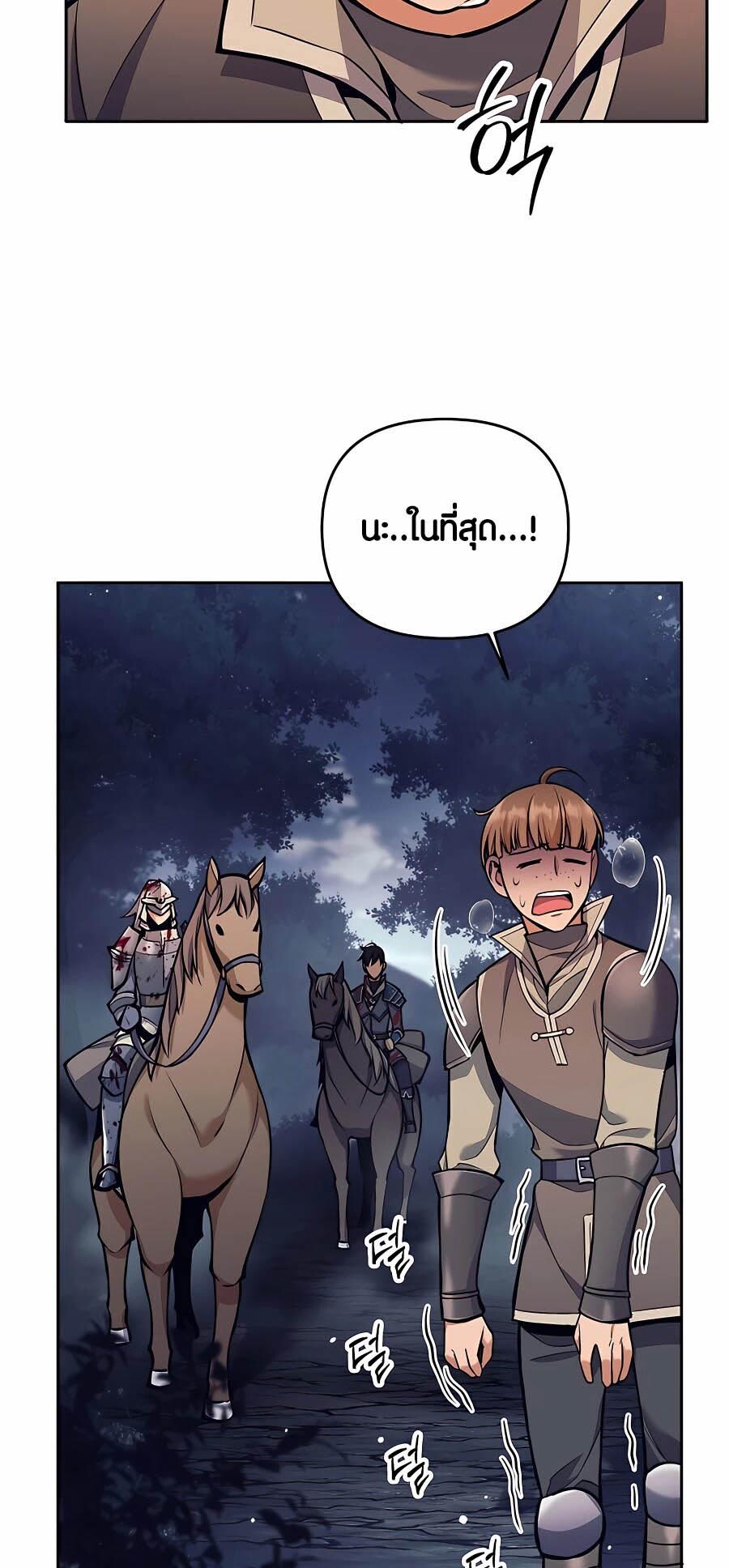 อ่านมังงะ Doomed Character of a Dark Fantasy World ตอนที่ 6/63.jpg