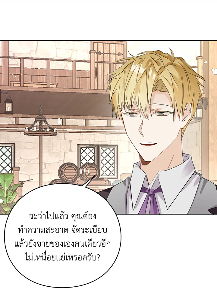 อ่านมังงะ The Bad Ending Of The Otome Game ตอนที่ 7/64.jpg