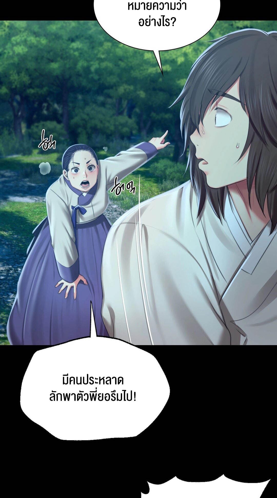 อ่านมังงะ Madam (คุณนาย) ตอนที่ 91/64.jpg