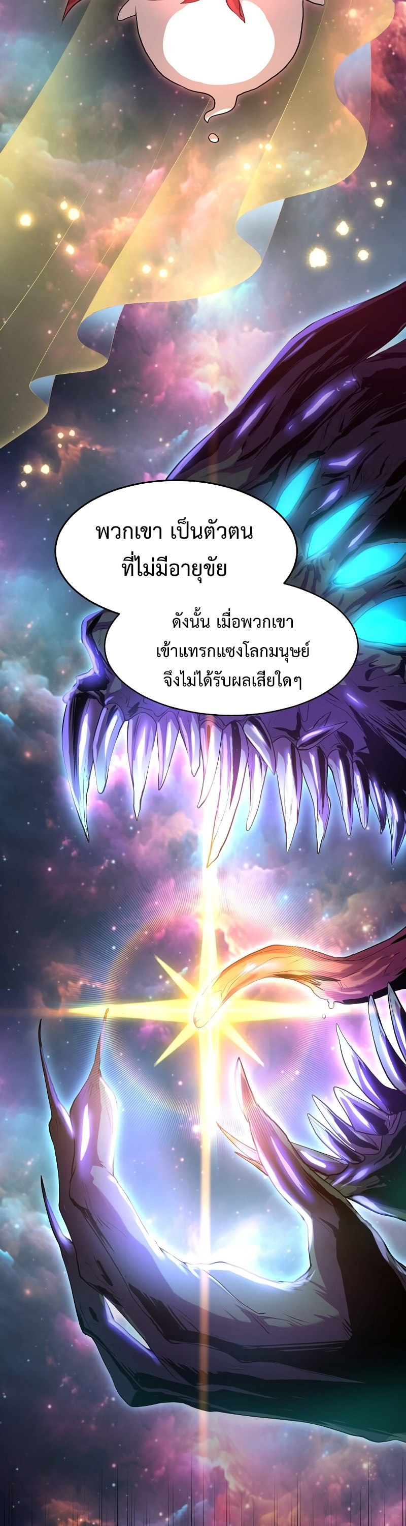 อ่านมังงะ Level Up with Skills ตอนที่ 47/6.jpg