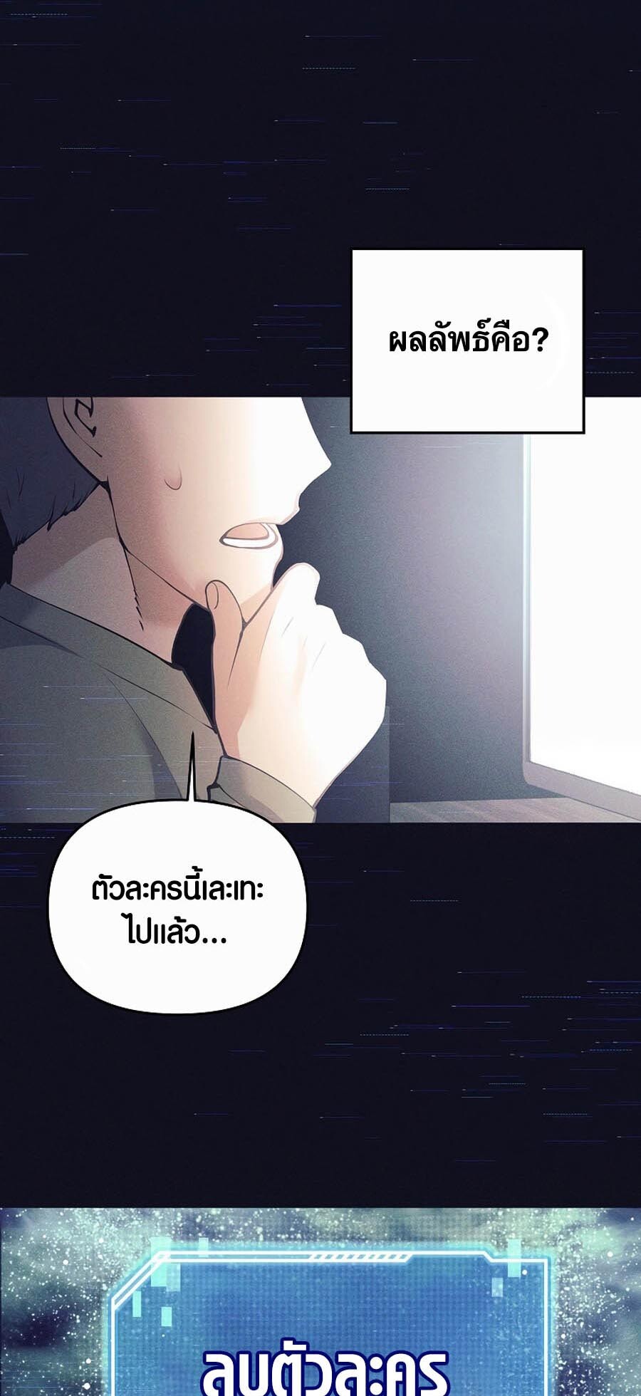 อ่านมังงะ Doomed Character of a Dark Fantasy World ตอนที่ 1/64.jpg