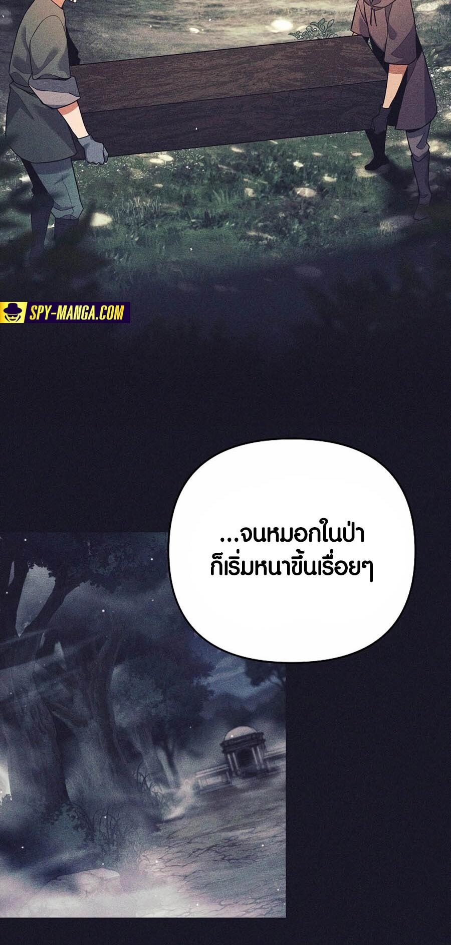 อ่านมังงะ Doomed Character of a Dark Fantasy World ตอนที่ 3/65.jpg