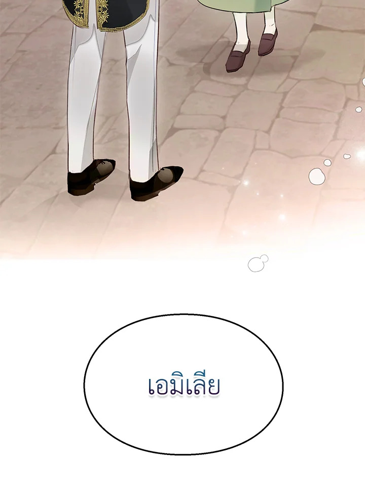 อ่านมังงะ The Bad Ending Of The Otome Game ตอนที่ 5/65.jpg