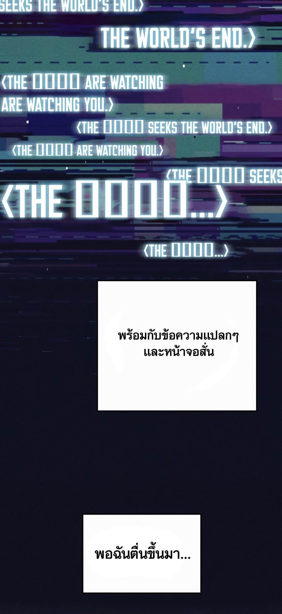 อ่านมังงะ Doomed Character of a Dark Fantasy World ตอนที่ 1/66.jpg