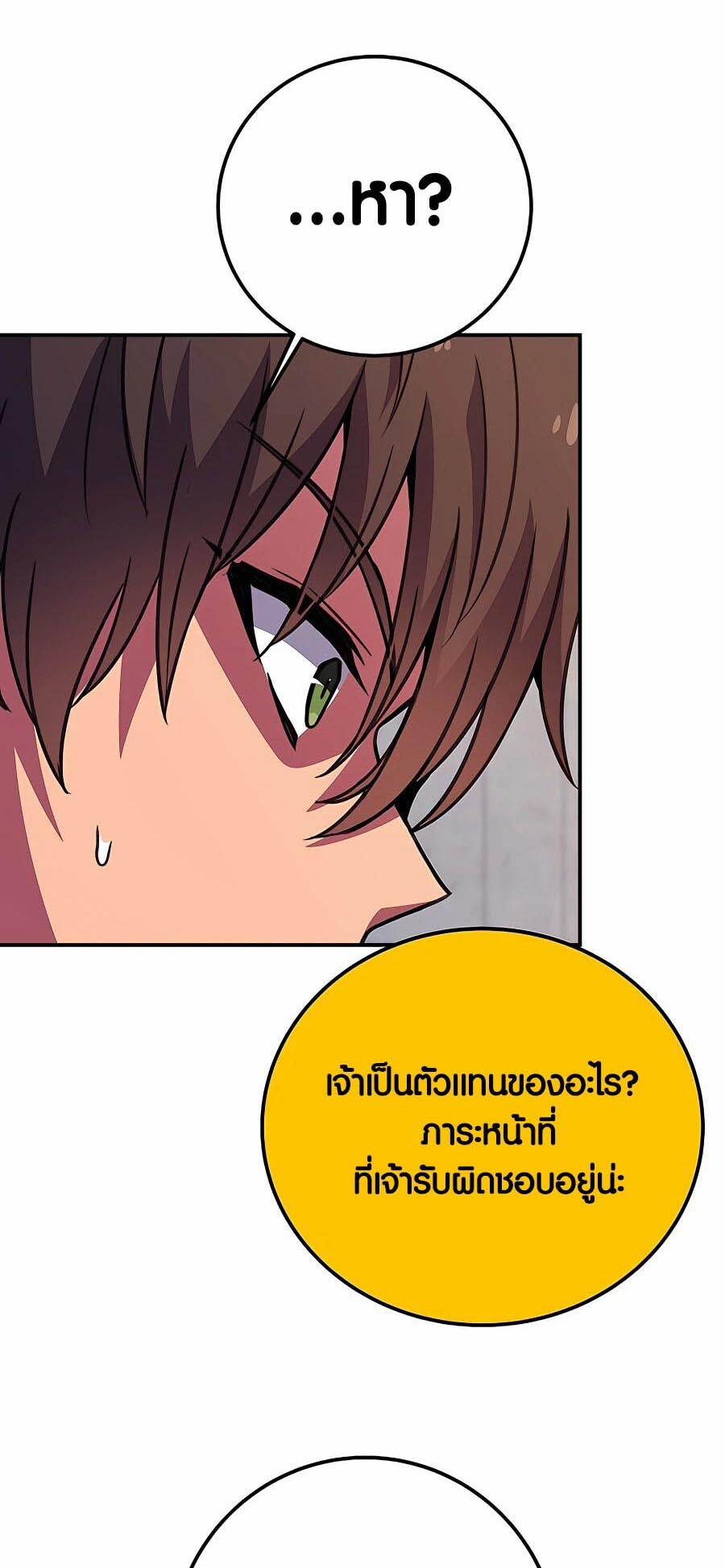 อ่านมังงะ  The Part-Time Land of the Godsตอนที่ 50/67.jpg