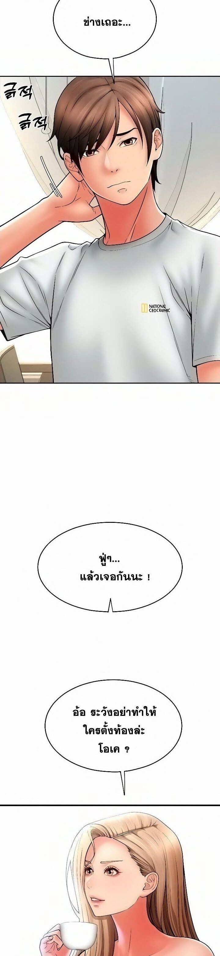 อ่านมังงะ Pay with Sperm Pay ตอนที่ 35/6.jpg