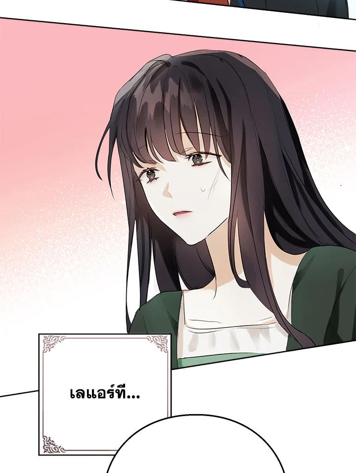 อ่านมังงะ The Bad Ending Of The Otome Game ตอนที่ 5/67.jpg