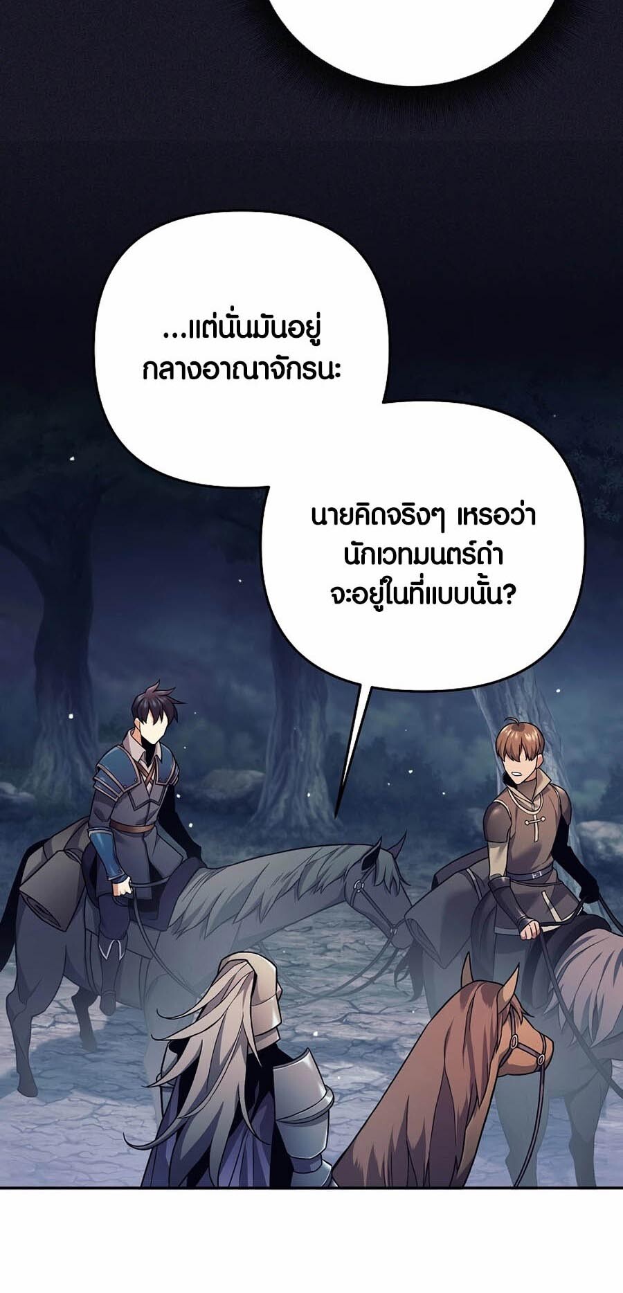 อ่านมังงะ Doomed Character of a Dark Fantasy World ตอนที่ 3/67.jpg