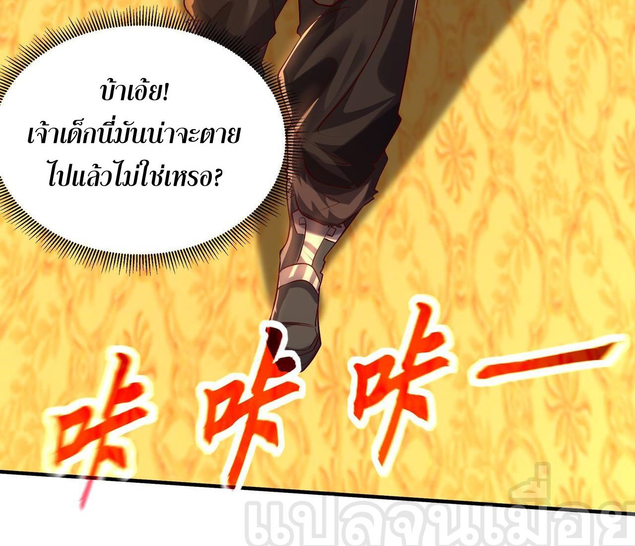 อ่านมังงะ I Scared the Divine Lord as I Handed Over the Ancient Immortal Pill ตอนที่ 17/6.jpg