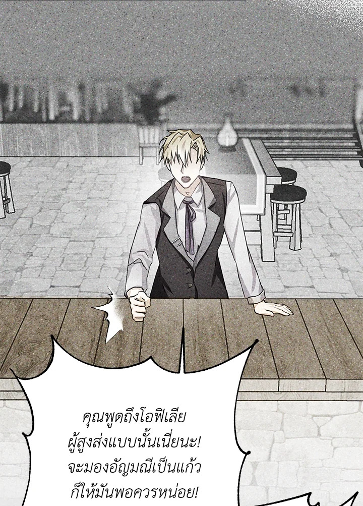 อ่านมังงะ The Bad Ending Of The Otome Game ตอนที่ 7/67.jpg