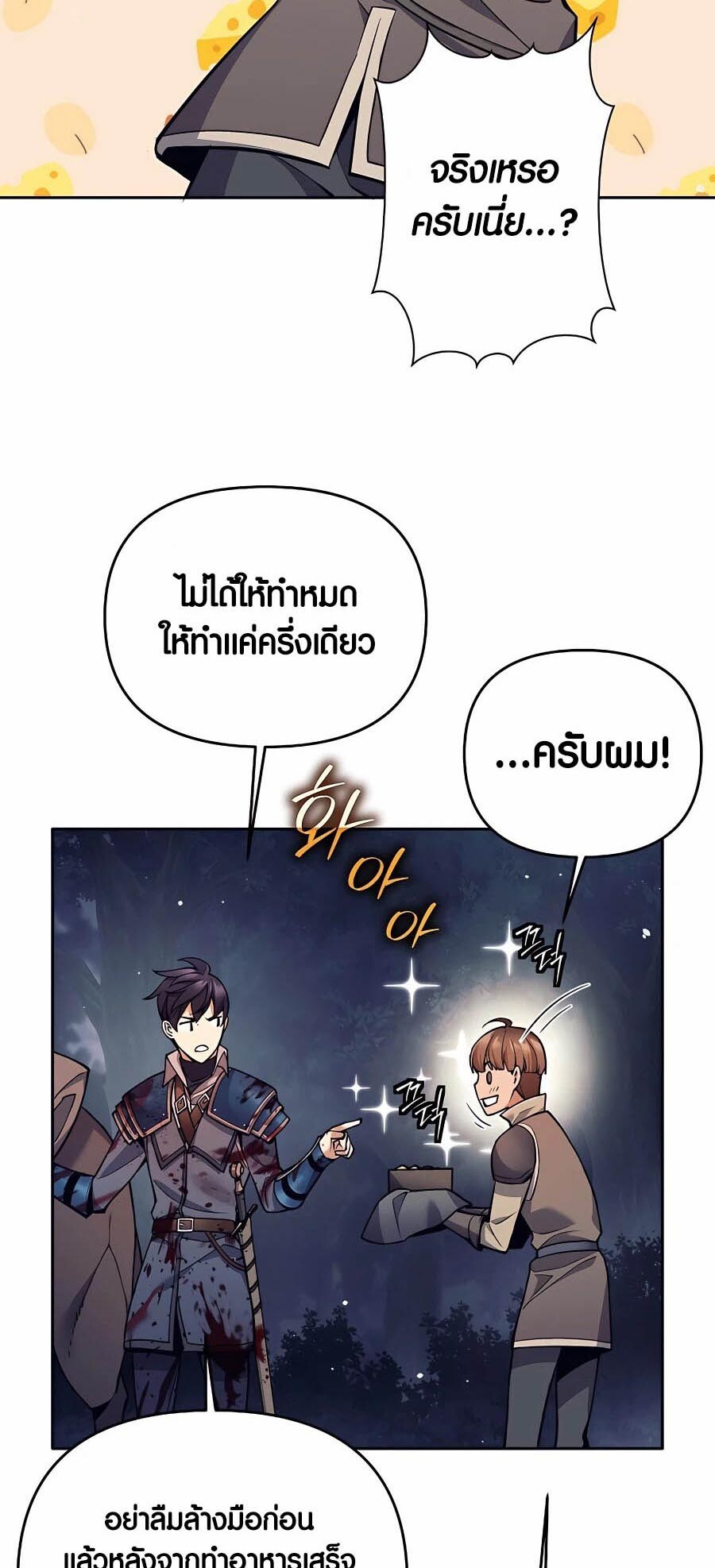 อ่านมังงะ Doomed Character of a Dark Fantasy World ตอนที่ 6/67.jpg