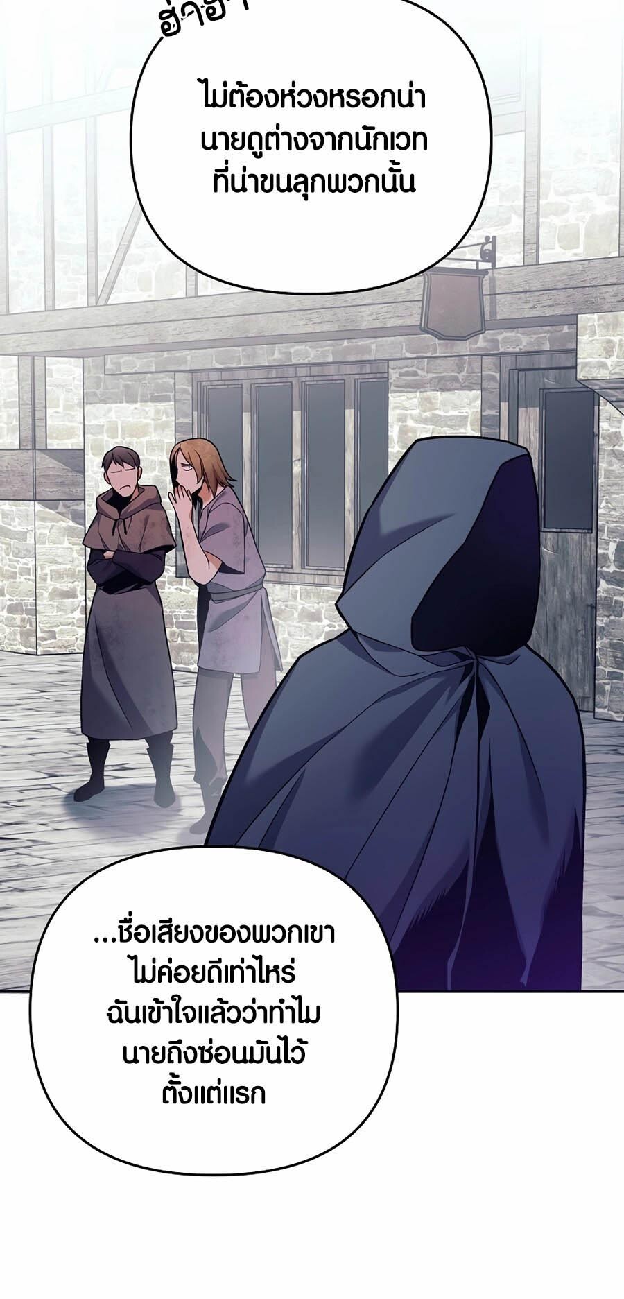 อ่านมังงะ Doomed Character of a Dark Fantasy World ตอนที่ 2/67.jpg