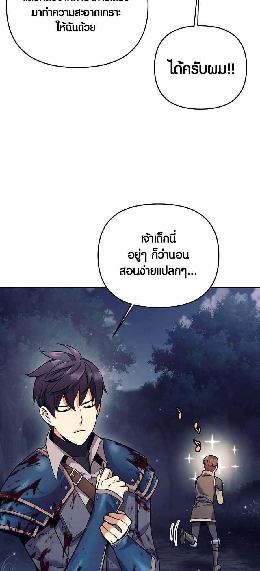 อ่านมังงะ Doomed Character of a Dark Fantasy World ตอนที่ 6/68.jpg