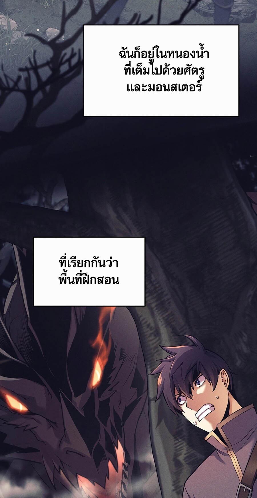 อ่านมังงะ Doomed Character of a Dark Fantasy World ตอนที่ 1/68.jpg