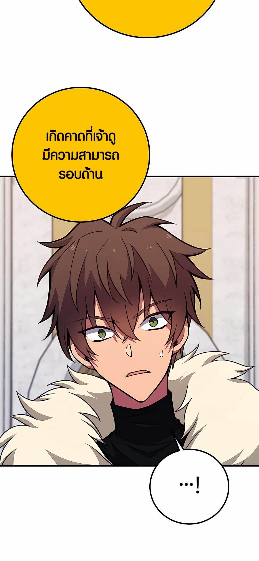 อ่านมังงะ  The Part-Time Land of the Godsตอนที่ 50/69.jpg